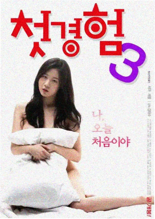 爱情公寓3在线观看免费高清完整版 第1集
