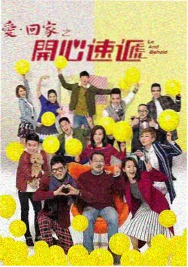 爱情公寓3剧情介绍 第6集