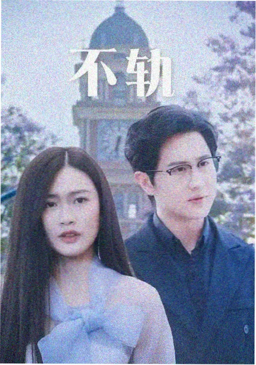 爱情公寓3高清剧照4