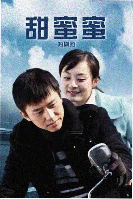 爱情公寓3高清剧照5